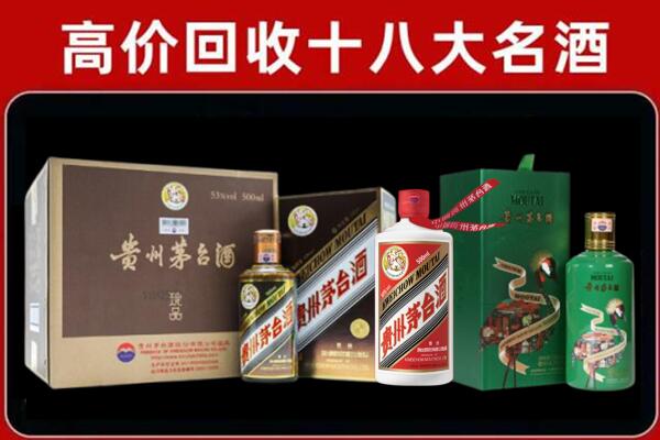 六合回收纪念茅台酒