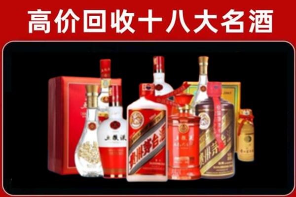 六合回收老酒